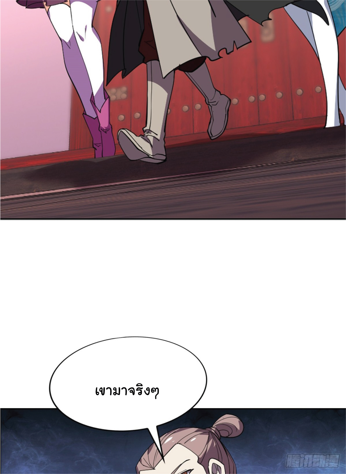 I Get Stronger Just by Lying down while My Apprentice Cultivates ตอนที่ 17 หน้า 21