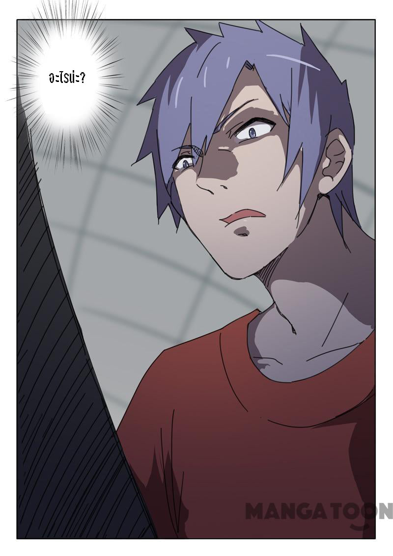 chromosome 47 โครโมโซมที่ 47 ตอนที่ 52 หน้า 24