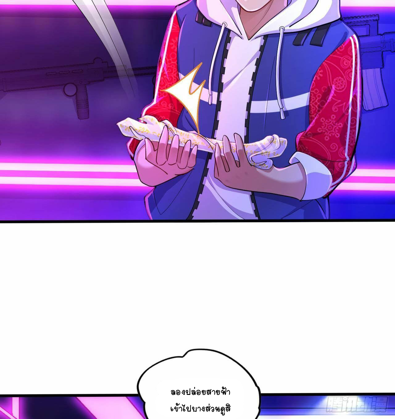 อยู่ดีๆโลกของผมก็เต็มไปด้วยสิ่งลึกลับ ตอนที่ 17 หน้า 22