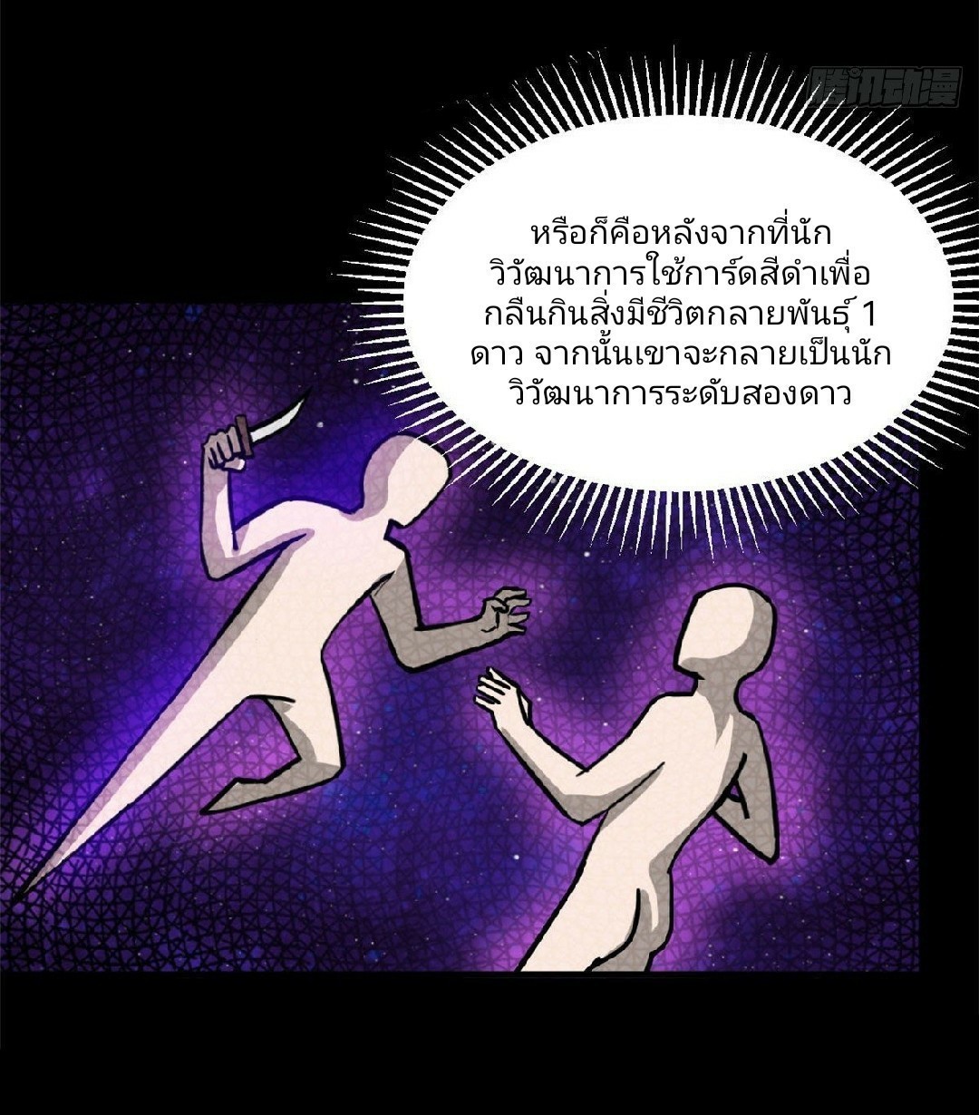 รูเล็ตเวิลด์ สุ่มไอเทมเอาชีวิตรอด ตอนที่ 61 หน้า 15