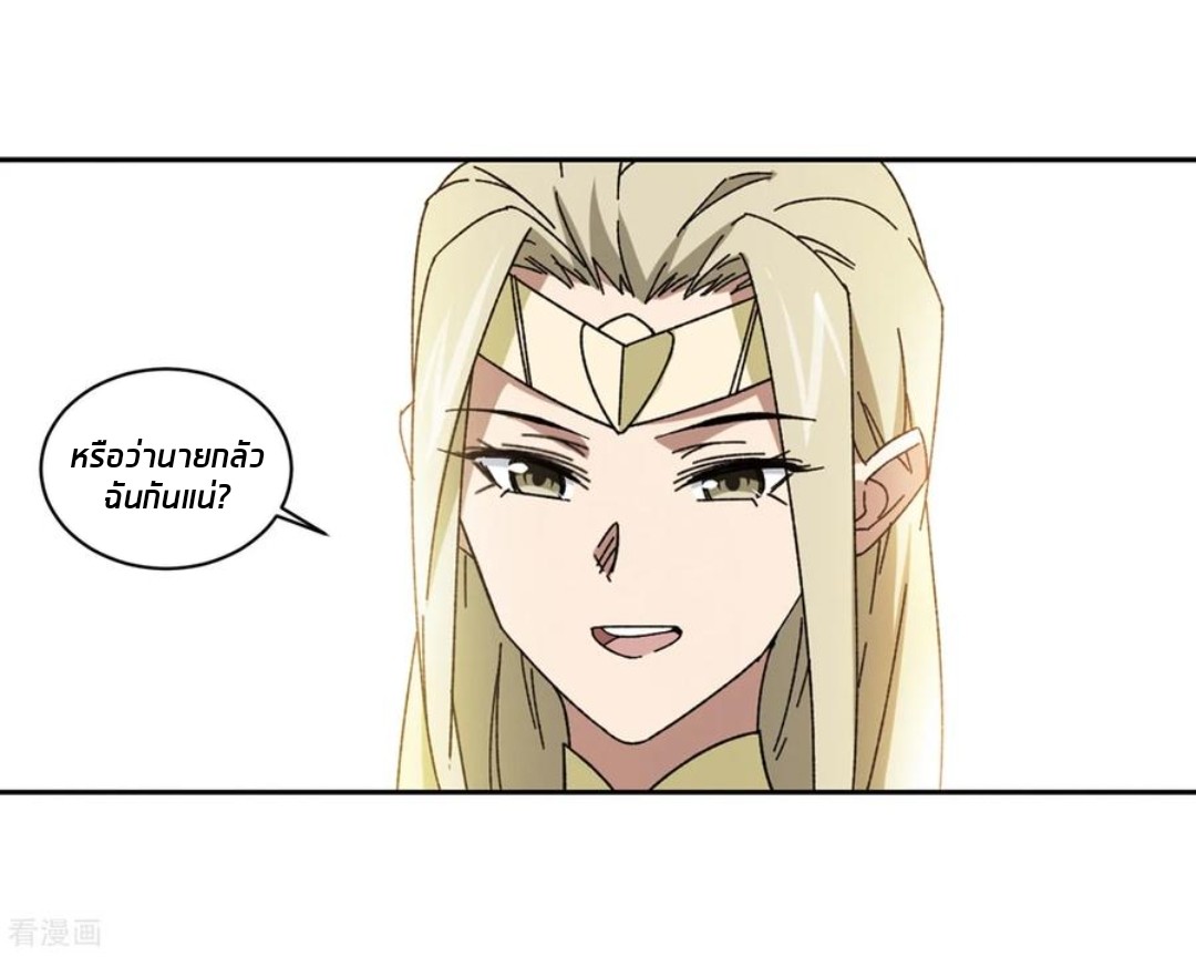 จอมเวทย์กังฟู ตอนที่ 88 หน้า 18