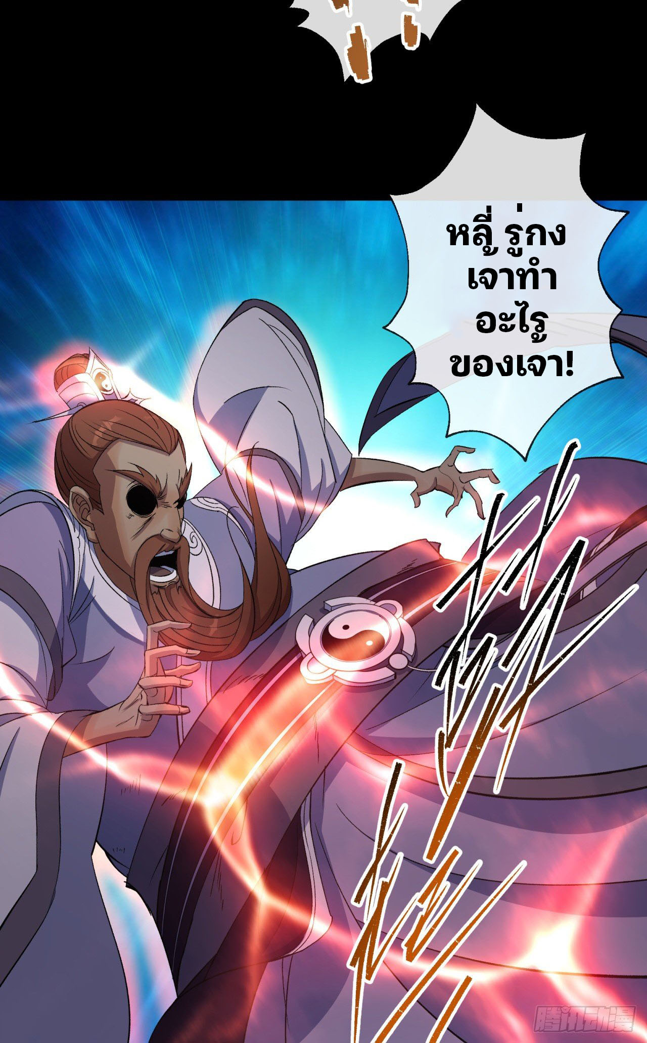 มหาปราชญ์ผู้ยิ่งใหญ่ ตอนที่ 33 หน้า 35