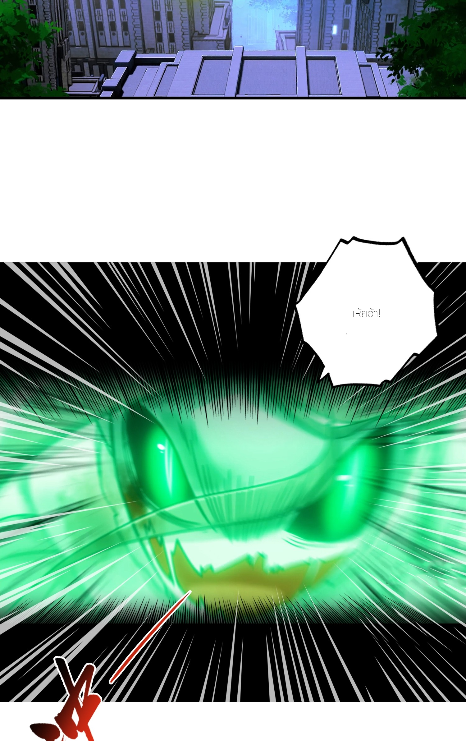 จอมยุทธ์ปราบผี  แค่ลงเขาโลกก็สั่น ตอนที่ 1 หน้า 2