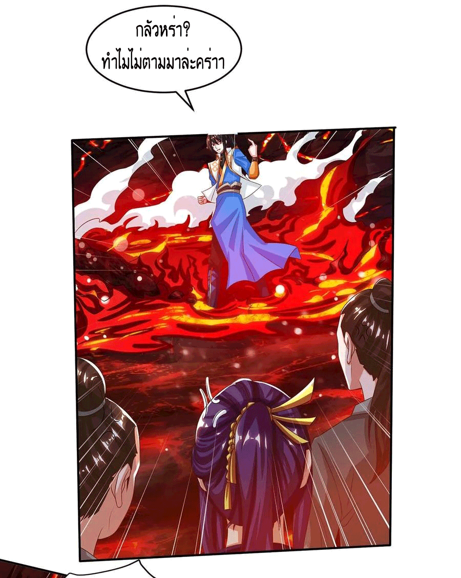 One Step Toward Freedom ตอนที่ 160 หน้า 5