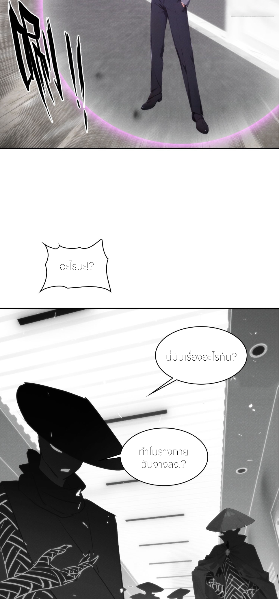 ชีวิตใหม่ในฐานะไป๋อู๋ฉาง ตอนที่ 10 หน้า 9