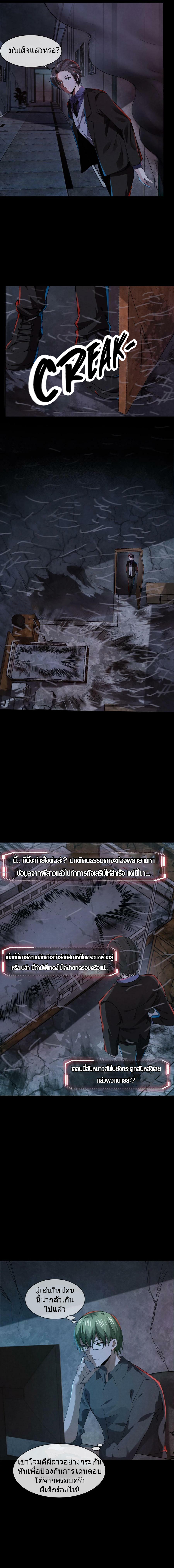Overly Ferocious of Being Cautious ตอนที่ 7 หน้า 8