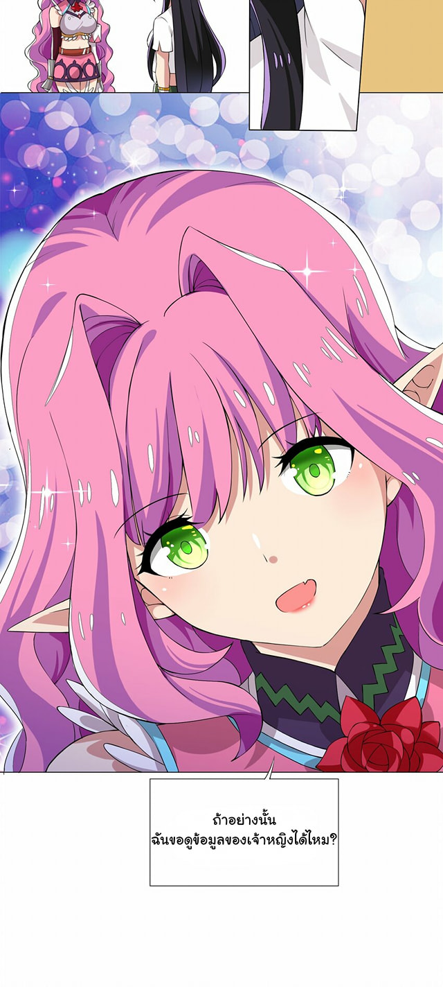 ผมเกิดใหม่เป็นสุดยอดเทพและตัวละครในเกมของผมเป็นเจ้าหญิงแห่งโชคที่มีค่าโชค666นะคร๊าบบ ตอนที่ 8 หน้า 9