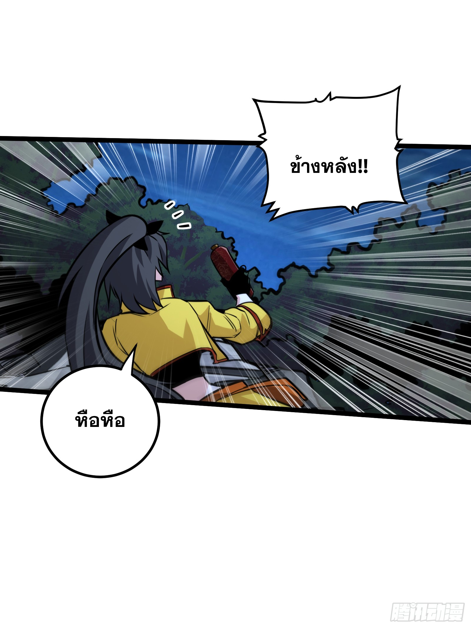 บังคับใจตัวเองก็ไร้เทียมทานได้ ตอนที่ 51 หน้า 22