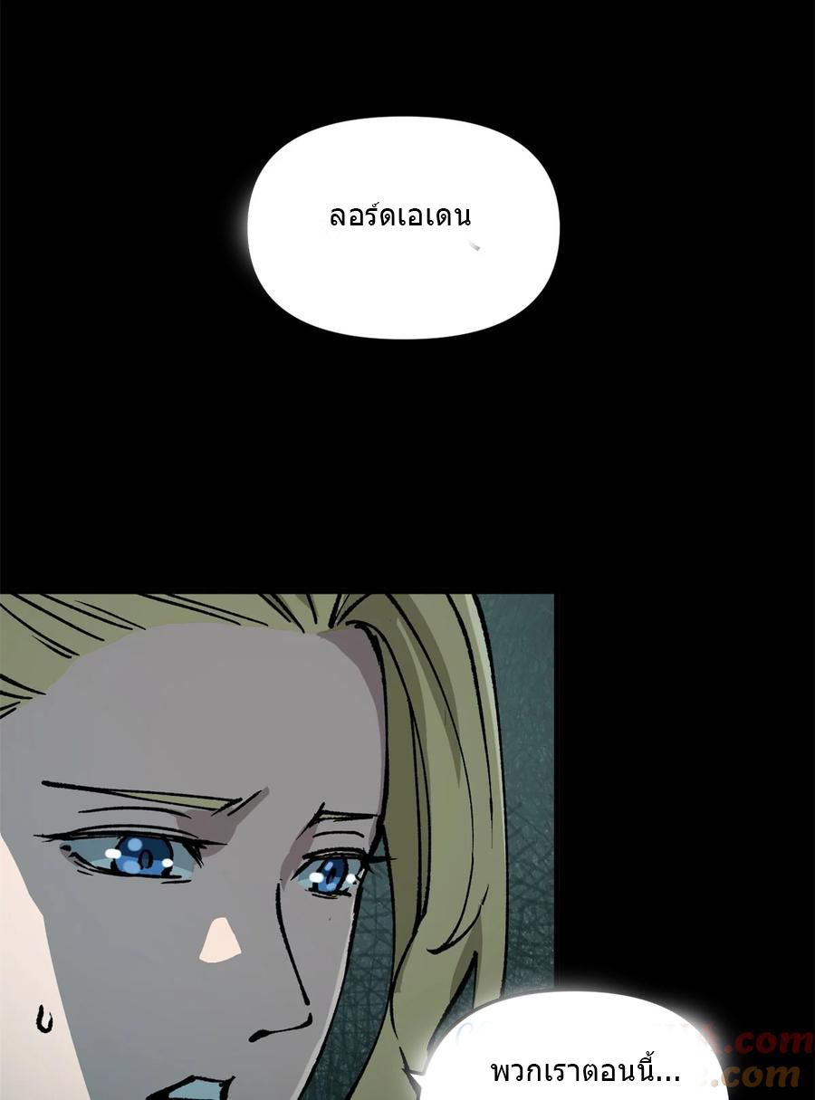 The warden who guards the witches ตอนที่ 21 หน้า 22