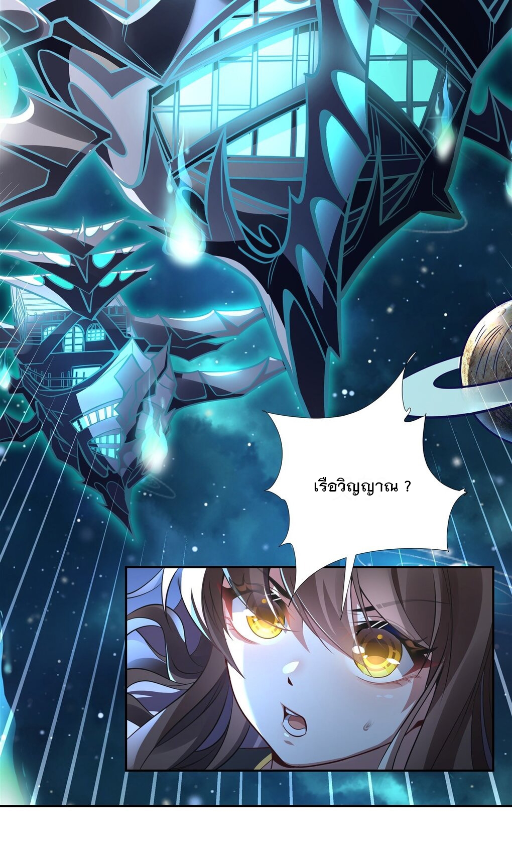 ศิษย์ของข้าล้วนมีอนาคตที่ยิ่งใหญ่ (ชนจีน) ตอนที่ 73 หน้า 16