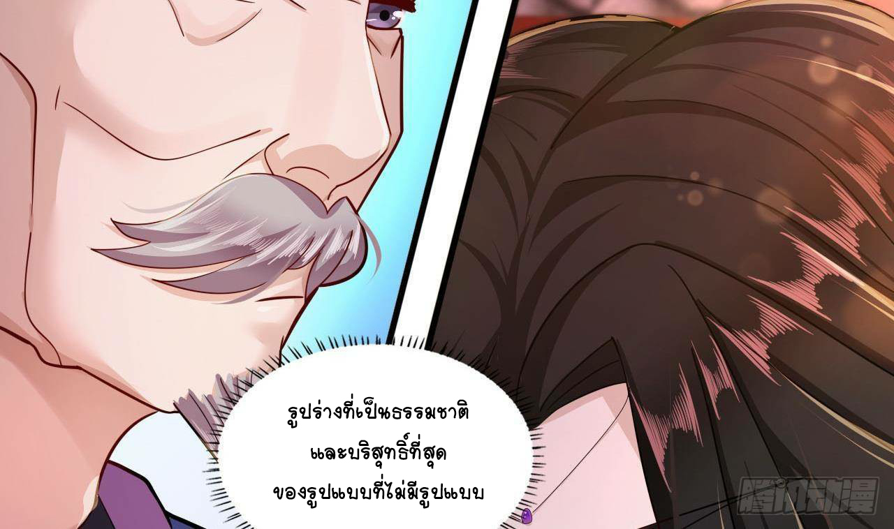 อยู่ดีๆโลกของผมก็เต็มไปด้วยสิ่งลึกลับ ตอนที่ 18 หน้า 68