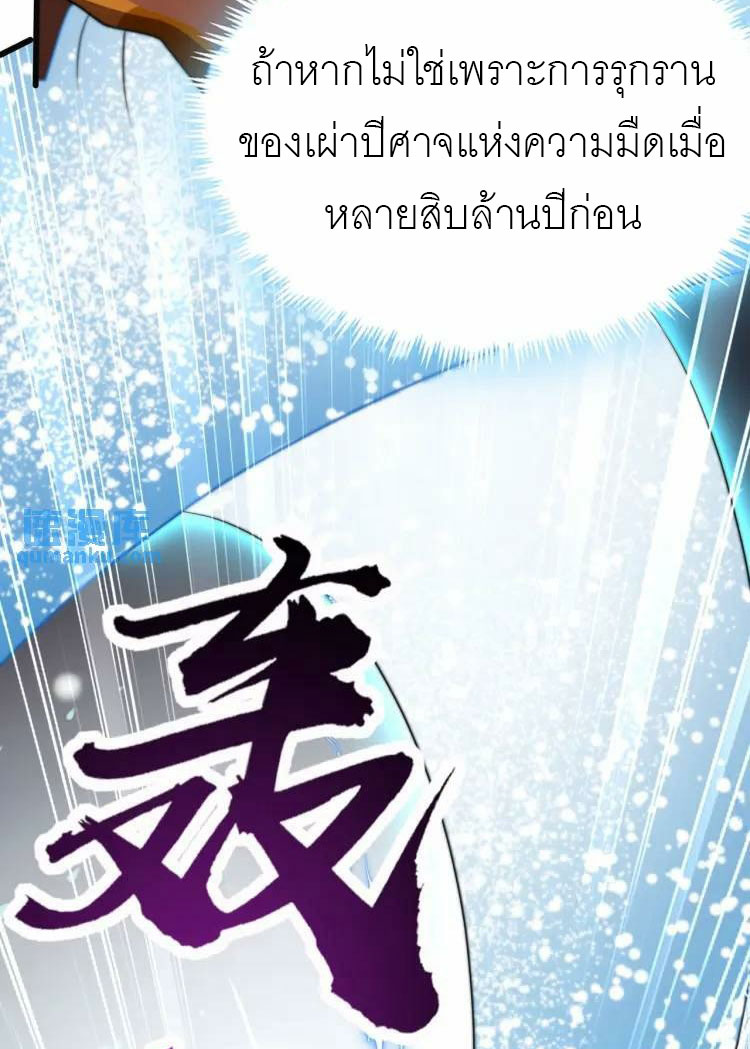 จักรพรรดิซวน (ชนจีน) ตอนที่ 4 หน้า 41