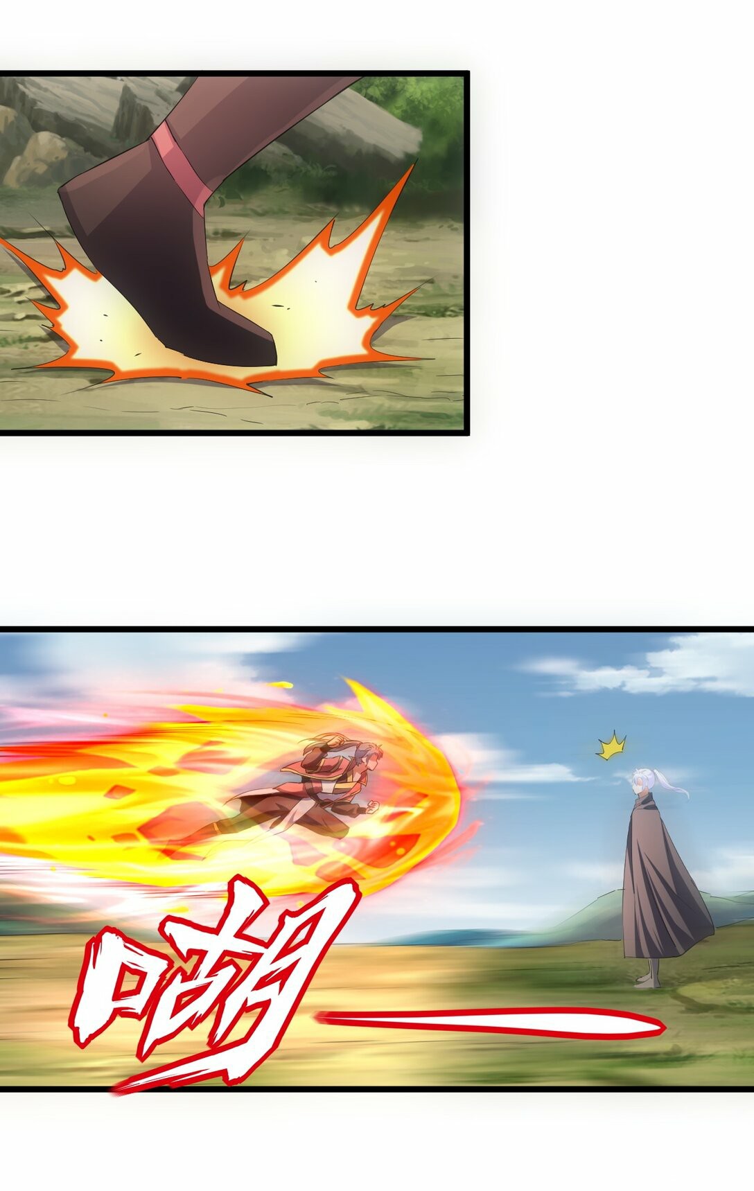 มหาเทพเอกะหมื่นบรรพกาล (จบ) ตอนที่ 82 หน้า 40