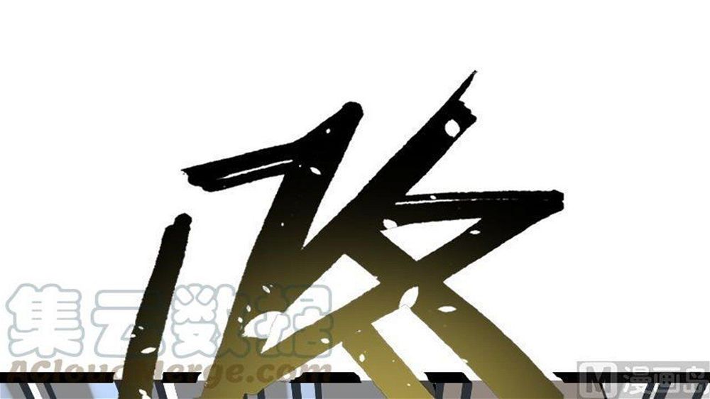 Peerless sword god เทพกระบี่ไรเทียมทาน ตอนที่ 23 หน้า 91