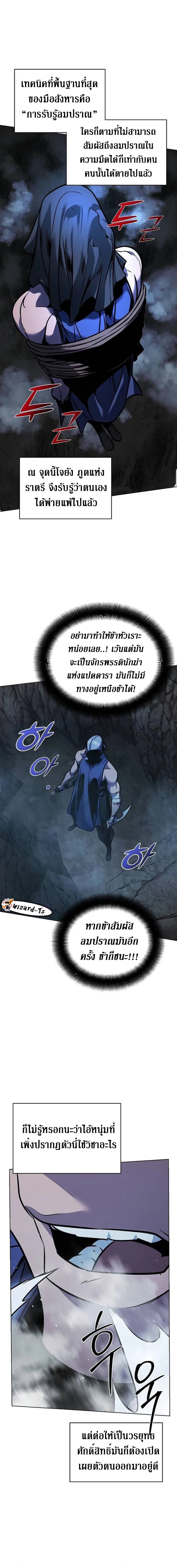 The mysterious world's greatest martial artist little prince ตอนที่ 28 หน้า 15