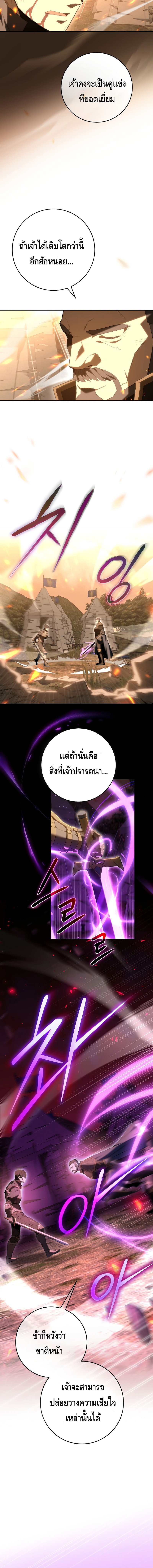 Reincarnated as a Genius Prodigy of a Prestigious Family - อัจฉริยะเกิดใหม่แห่งตระกูลอันทรงเกียรติ ตอนที่ 1 หน้า 11