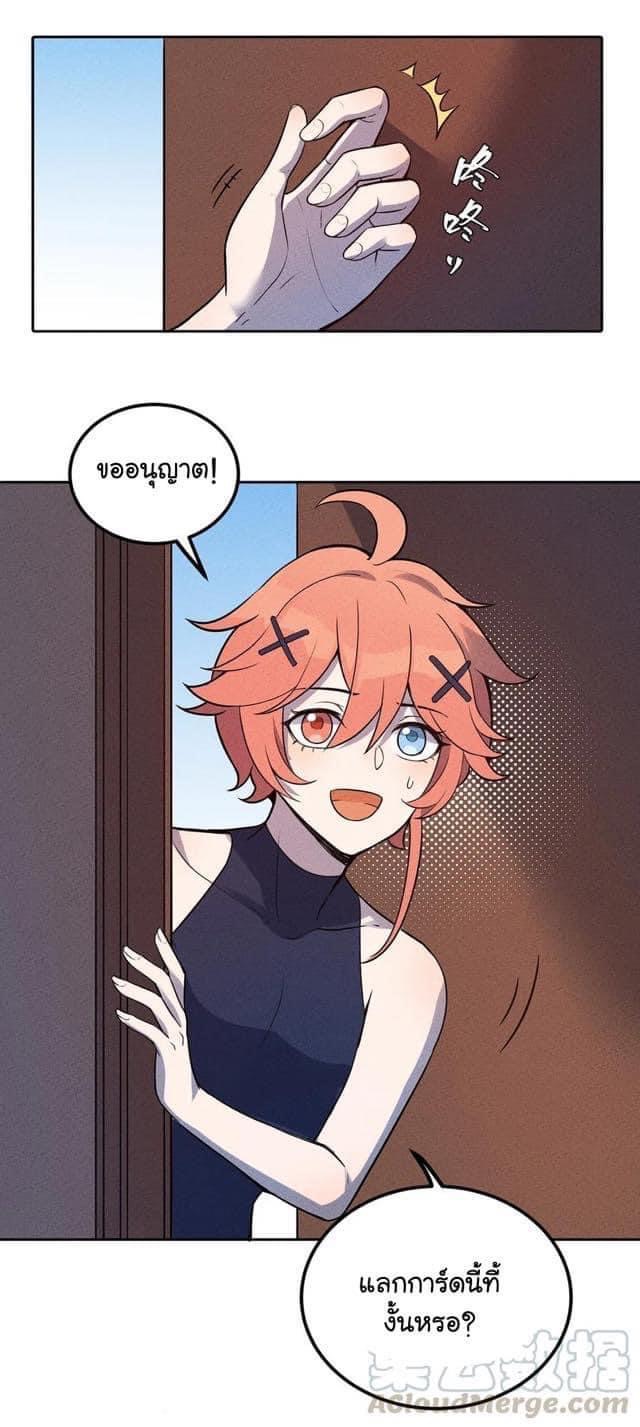 หลุดเข้ามาในเกมกลายเป็นมอนสเตอร์ที่อ่อนแอที่สุดสะงั้น ตอนที่ 34 หน้า 18