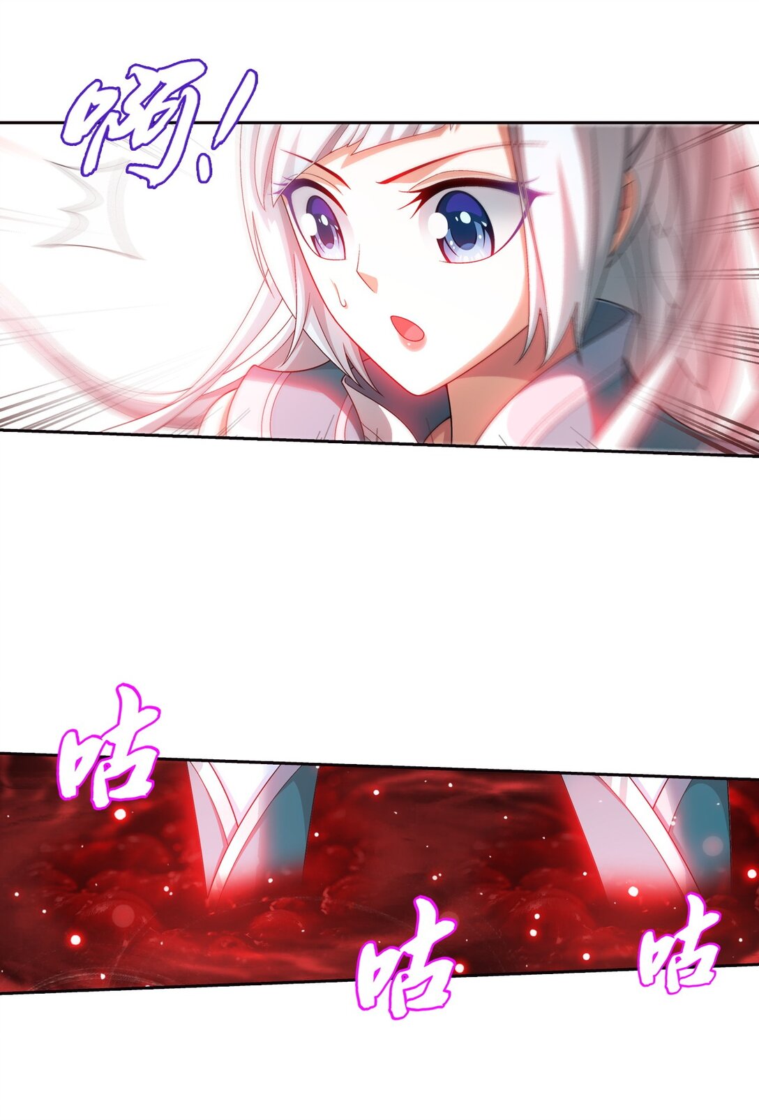 Da Zhu Zai ศึกปรมาจารย์สะท้านฟ้า (ชนจีน) ตอนที่ 383 หน้า 26