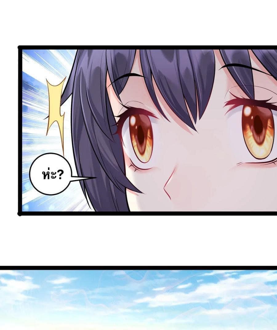 เทพวายร้ายกลับชาติมาเกิดใหม่ ตอนที่ 18 หน้า 13