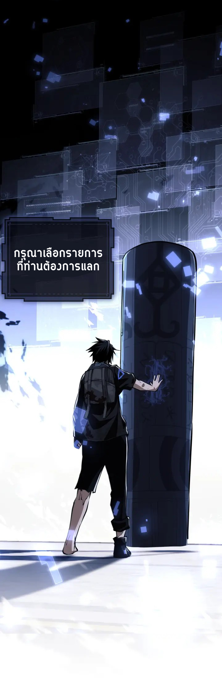 [.Doom Summoner.] ตอนที่ 3 หน้า 32