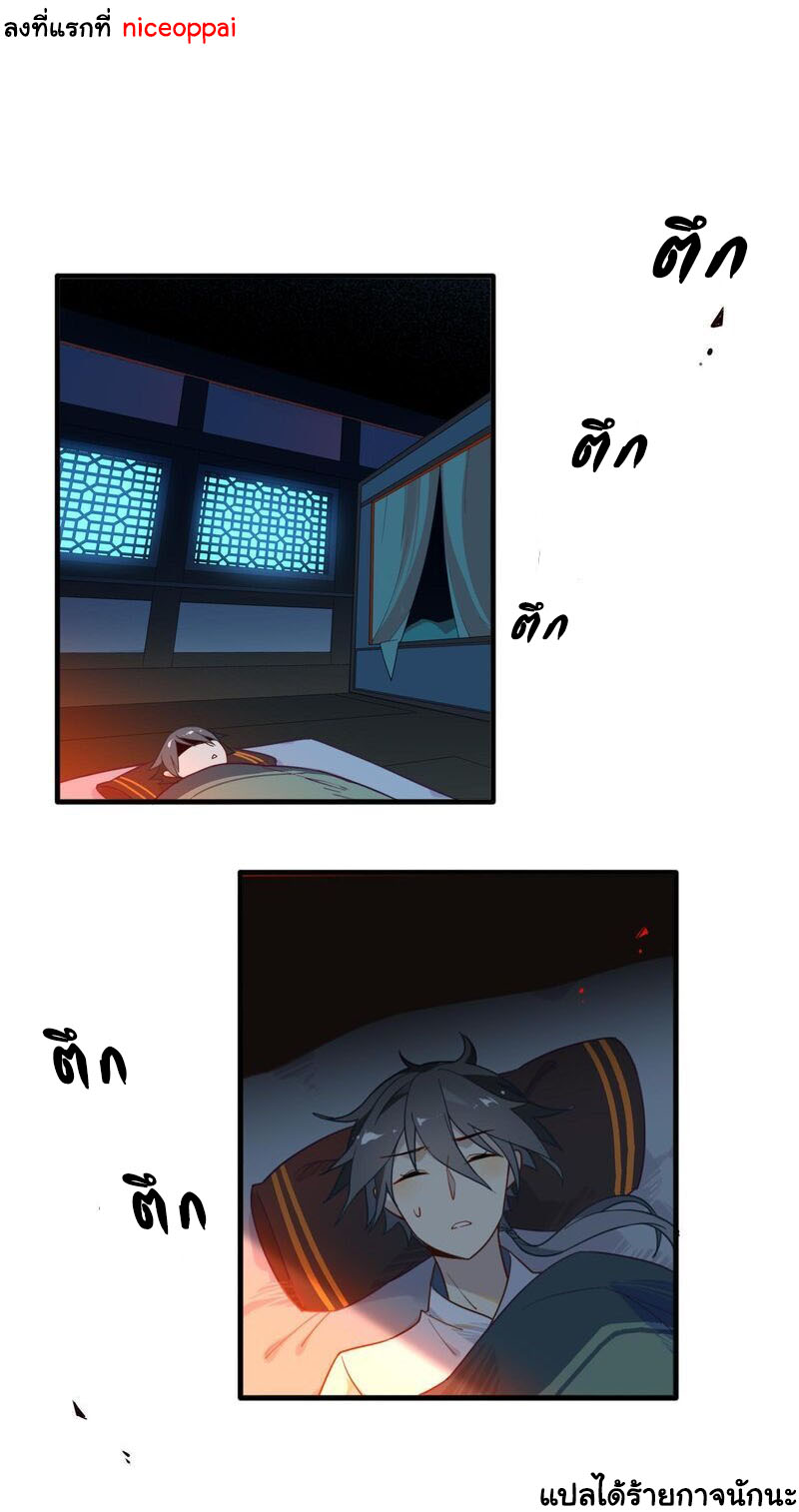 Craftsman ตอนที่ 5 หน้า 2