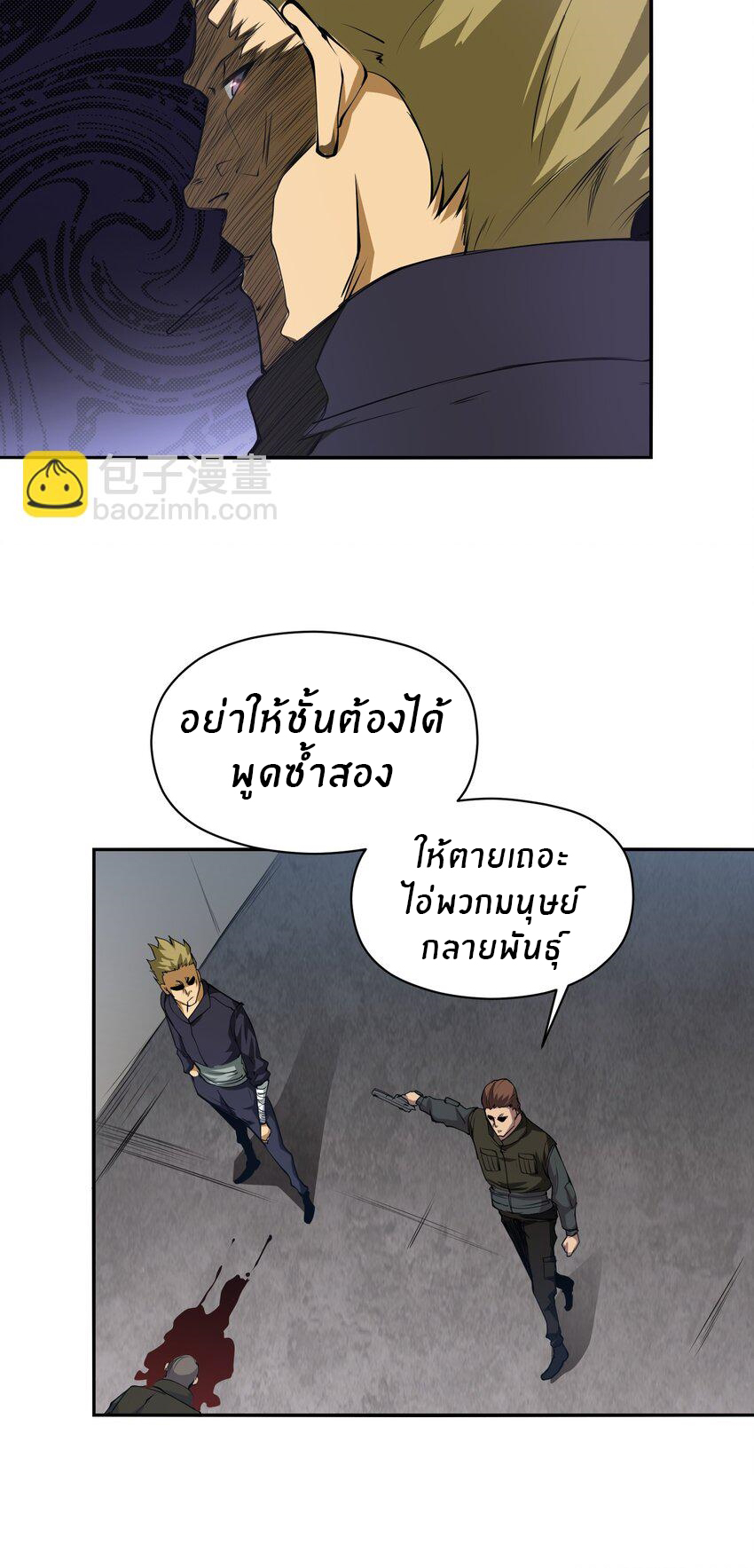 (ทันต้นฉบับ)The catastrophe of the doomsday, the rebirth of me turned the whole family into a boss! ตอนที่ 34 หน้า 28