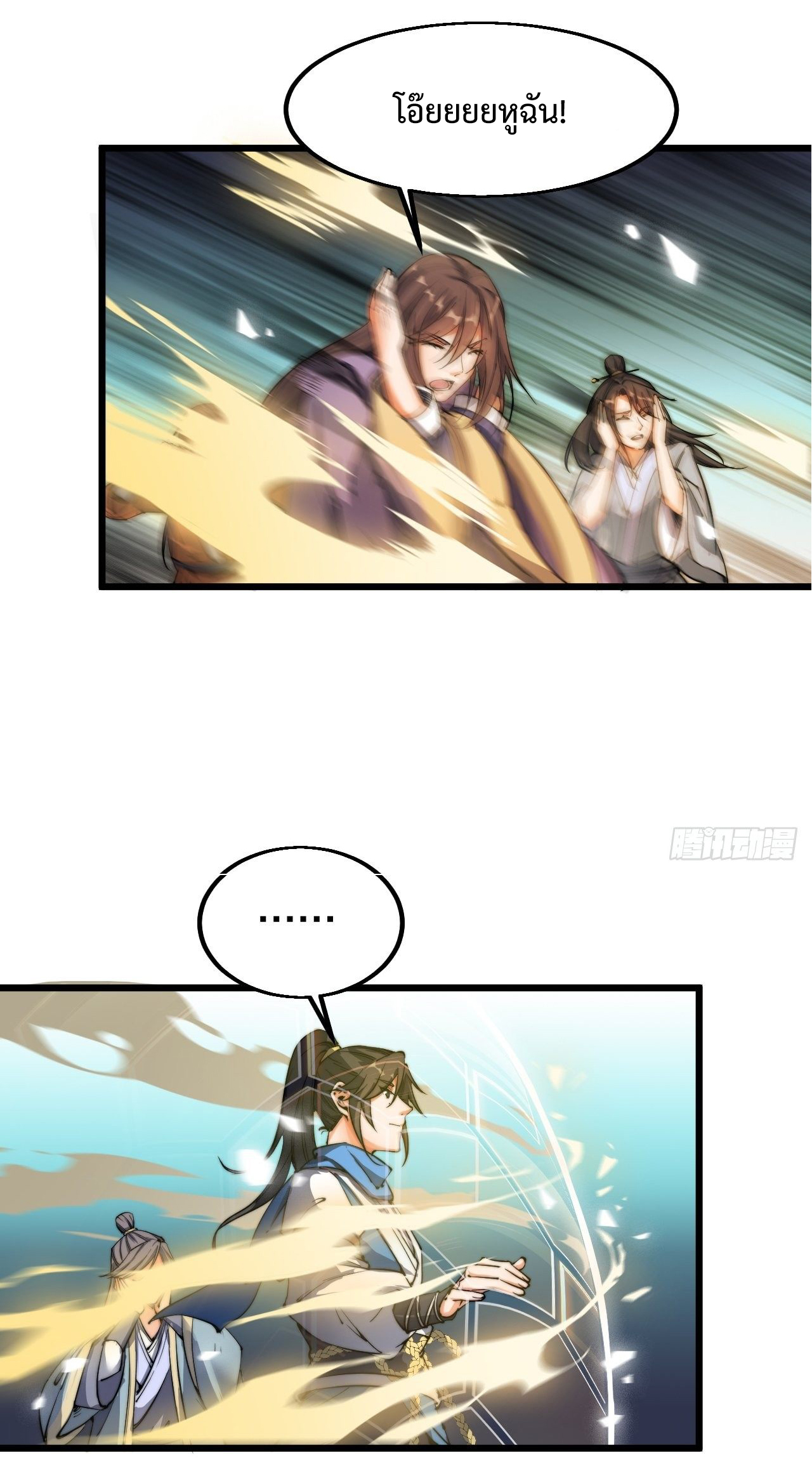 I'm longlife 9000 years old ตอนที่ 6 หน้า 28