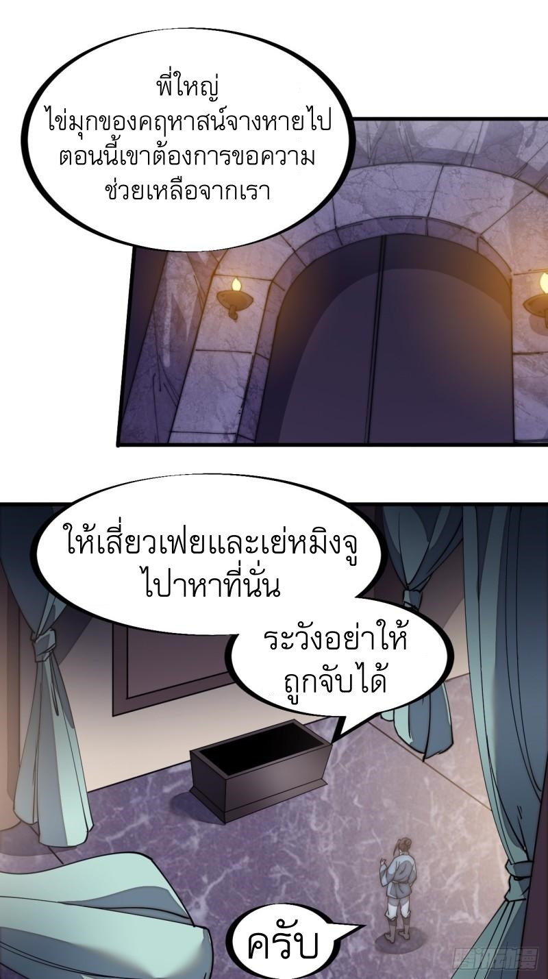 Starting a Mountain ตอนที่ 182 หน้า 2