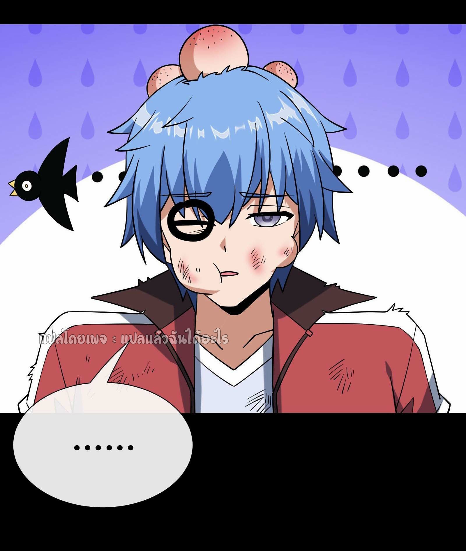 ระบบสุ่มการ์ดอัญเชิญสาวสวย ตอนที่ 4 หน้า 20