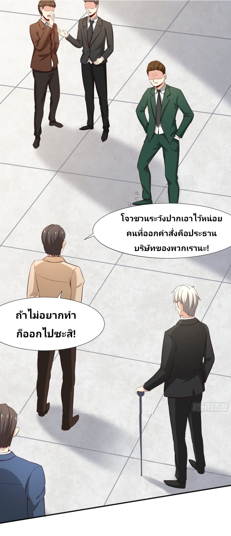 ฉันสุ่มตัวตนใหม่ทุกสัปดาห์ ตอนที่ 2 หน้า 8