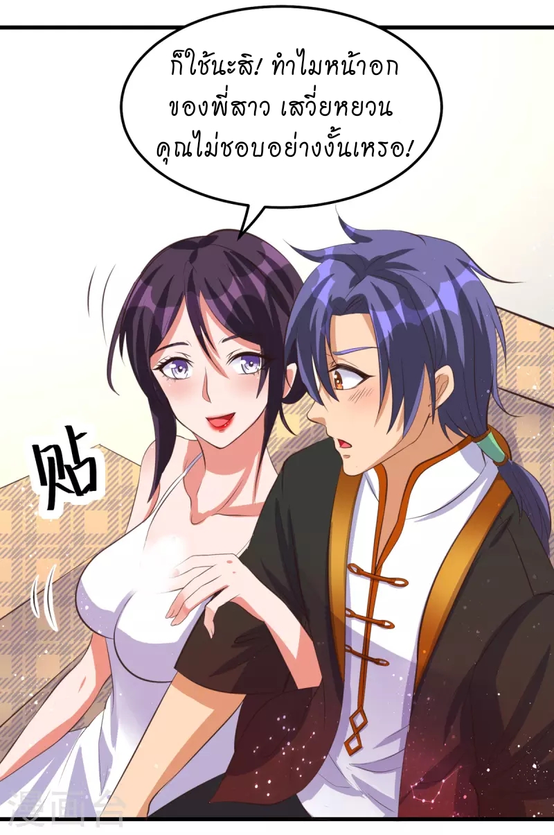 super genius doctor ตอนที่ 26 หน้า 35