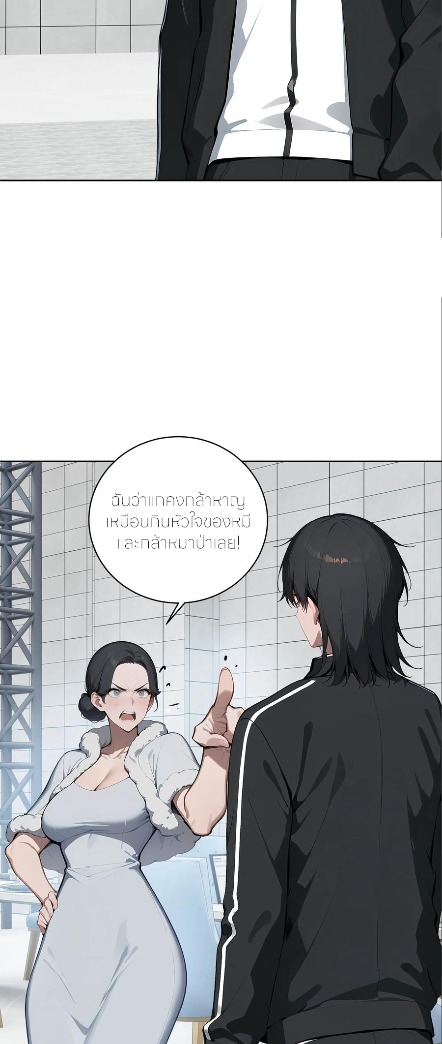 ราชาแห่งต้าซา~ ตอนที่ 76 หน้า 26