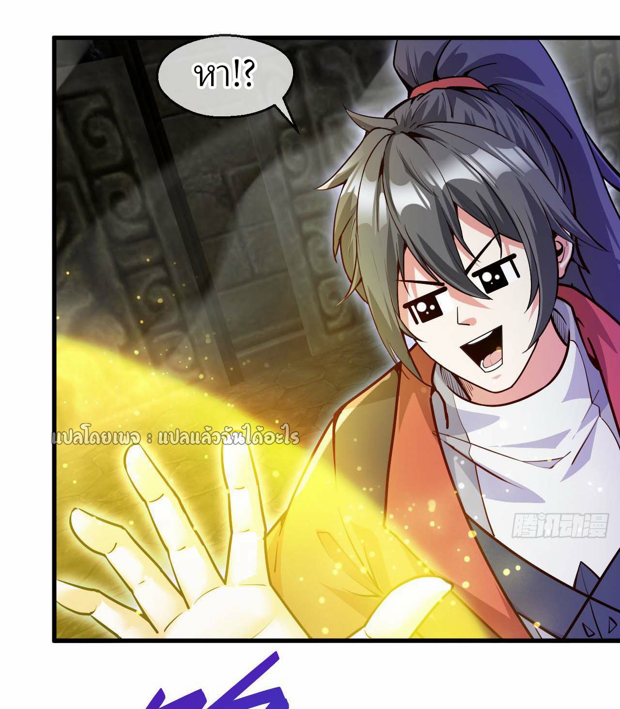 (ชนจีน)จุติเทพจักรพรรดิเกิดมาทั้งทีมีคะแนนเป็นล้าน ตอนที่ 39 หน้า 38