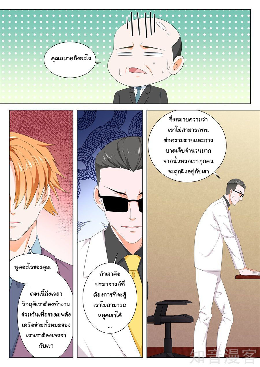 เจียงไป๋กับระบบนครหลวง ตอนที่ 130 หน้า 6