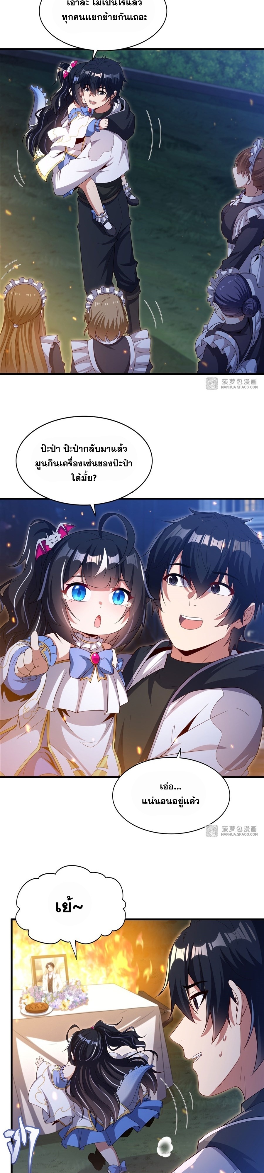 Shut Up, Evil Dragon! หุบปากซะยัยมังกรร้ายข้าไม่อยากมีลูกกับเจ้าอีกแล้ว ตอนที่ 30 หน้า 6