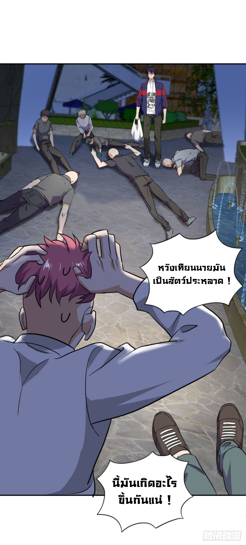 ระบบไลฟ์สด เจ้าพ่อสายเปย์ ตอนที่ 4 หน้า 26