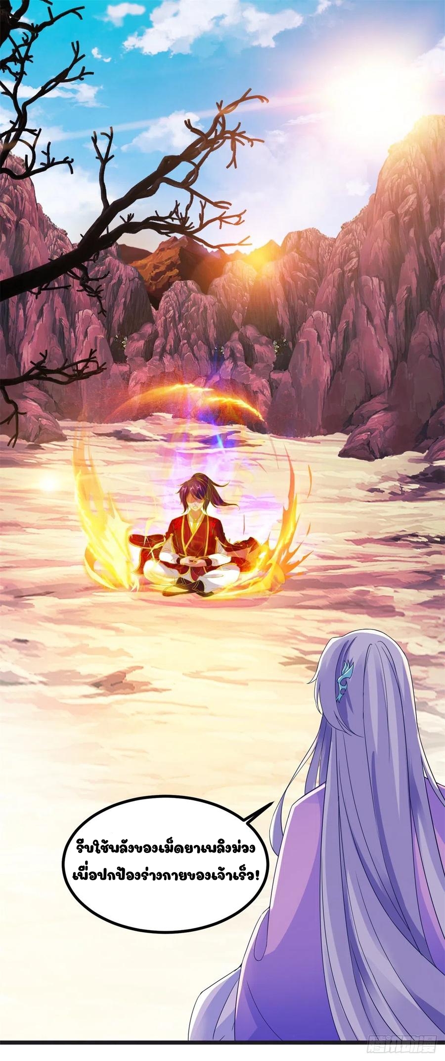 จักรพรรดิวิญญาณศักดิ์สิทธิ์ (ทันจีน) ตอนที่ 105 หน้า 2