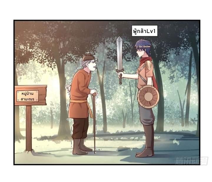 My sister is a famous star – พี่สาวฉันเป็นดาราดัง ตอนที่ 11 หน้า 33