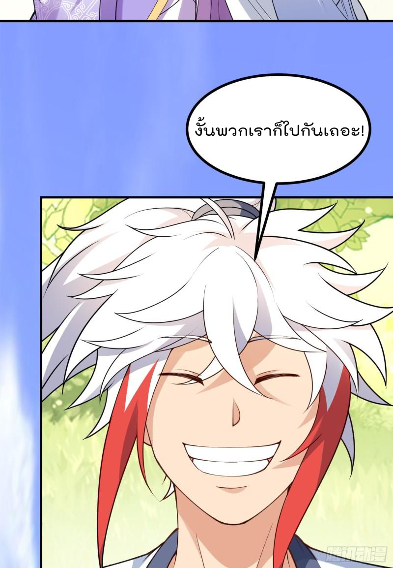 สมบัติทั้งหมดที่ข้าทิ้งไปตอนนี้กลายเป็นผู้หญิงไปซะแล้ว (ชนต้นฉบับ) ตอนที่ 27 หน้า 60