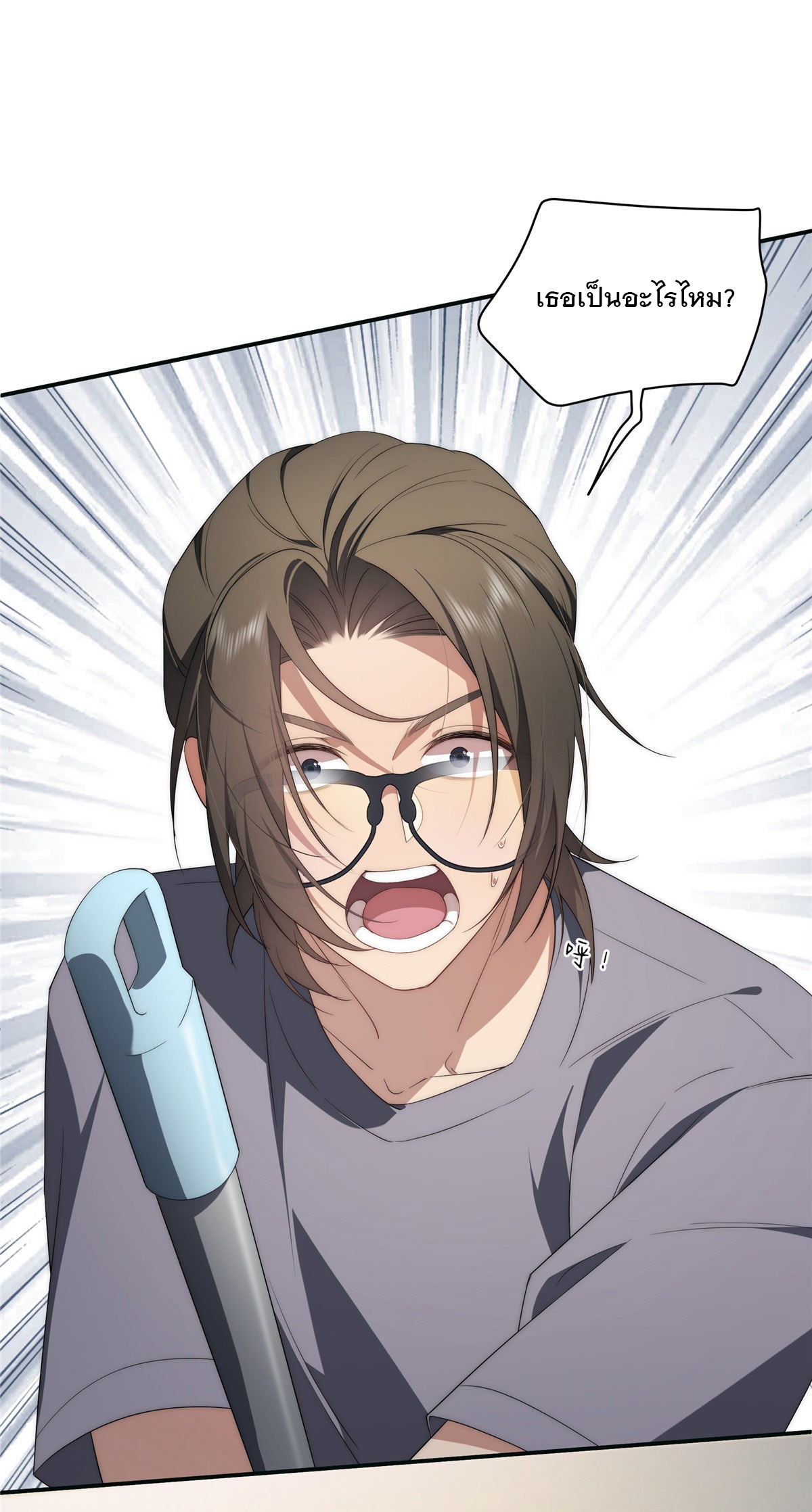 จะทำยังไงดีถ้านางเอกหนีออกมาจากนิยายของฉัน ตอนที่ 28 หน้า 6