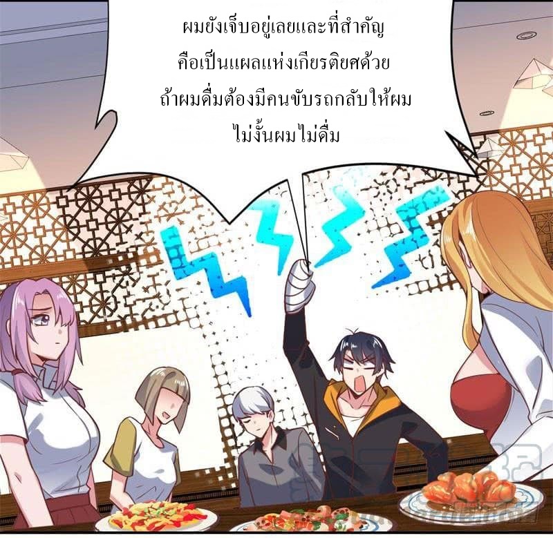 |. Carrying The Goddess Along (จบss1) ตอนที่ 45 หน้า 28