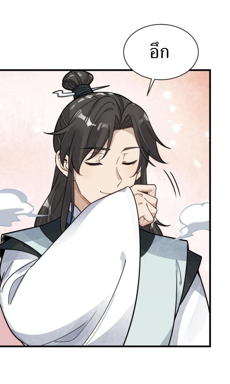 Lan Ke Qi Yuan ตอนที่ 197 หน้า 37