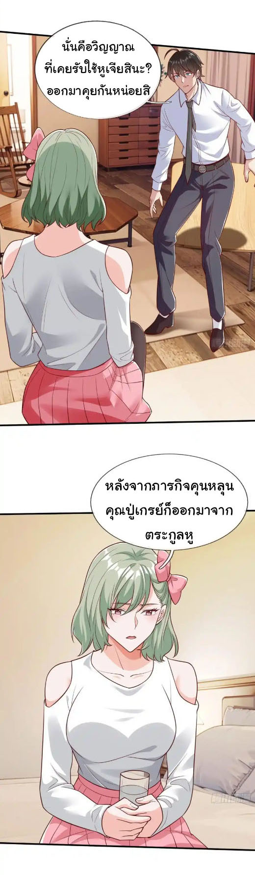 The god of war is reborn to avenge ตอนที่ 68 หน้า 11