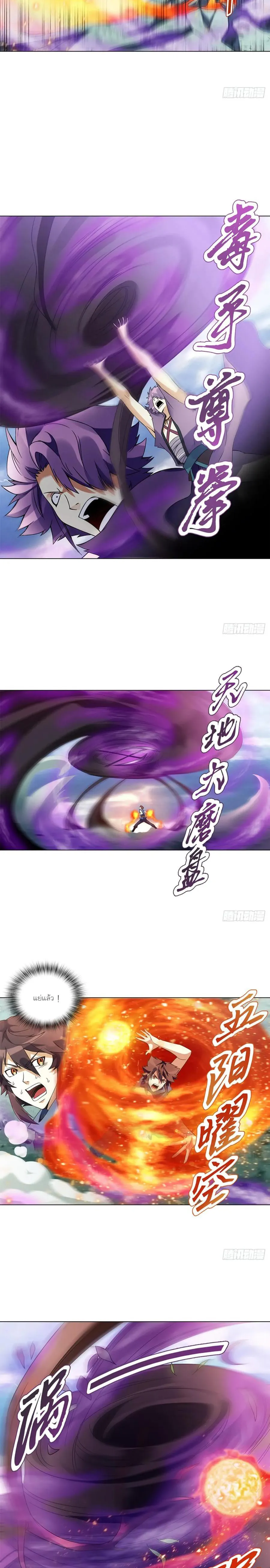 (จบ) Heavenly God Mnemonic (กำเนิดใหม่เทพวรยุทธตระกูลหยาง) ตอนที่ 18 หน้า 43