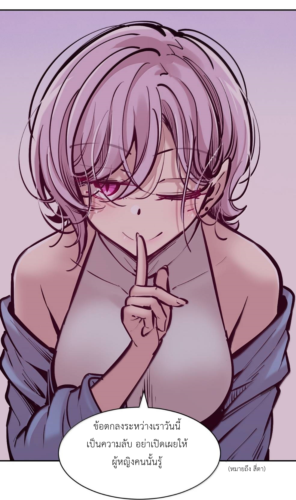 Demon x Angel can't get along! ตอนที่ 163 หน้า 40