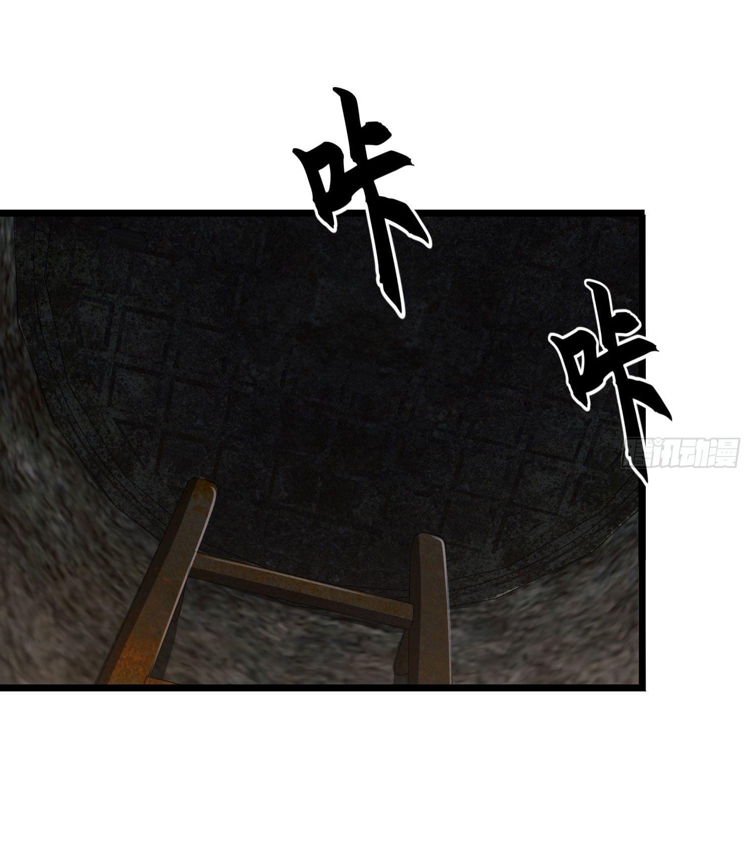 THE FIRST ORDER ตอนที่ 94 หน้า 11