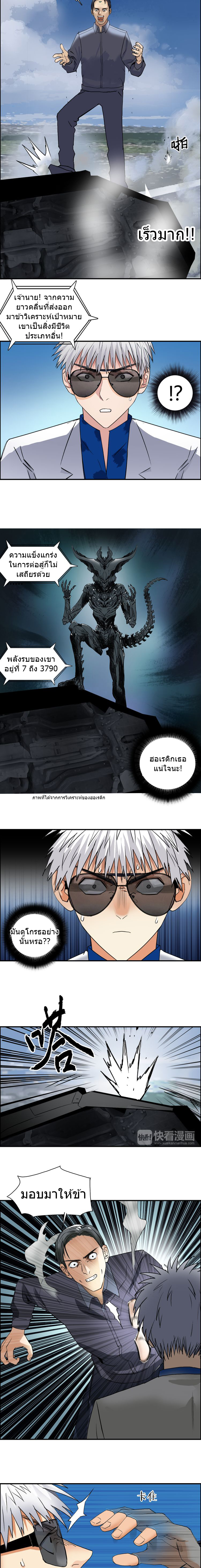 Super Cube ตอนที่ 79 หน้า 12