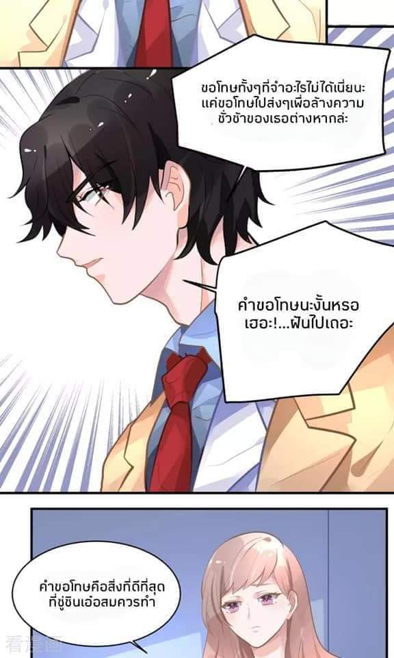 My Dream Of Wanting To Be Superstar ตอนที่ 15 หน้า 27