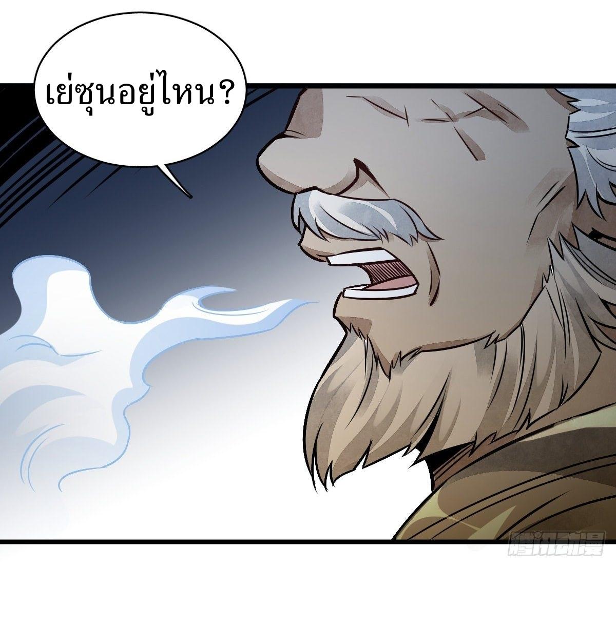 Lan Ke Qi Yuan ตอนที่ 9 หน้า 29