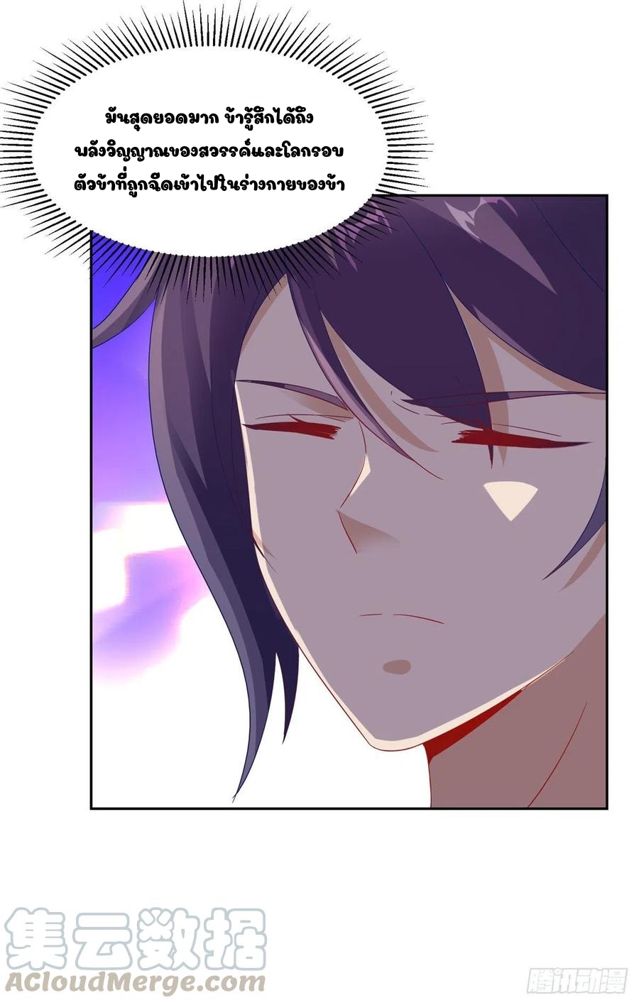 จักรพรรดิวิญญาณศักดิ์สิทธิ์ (ทันจีน) ตอนที่ 113 หน้า 11